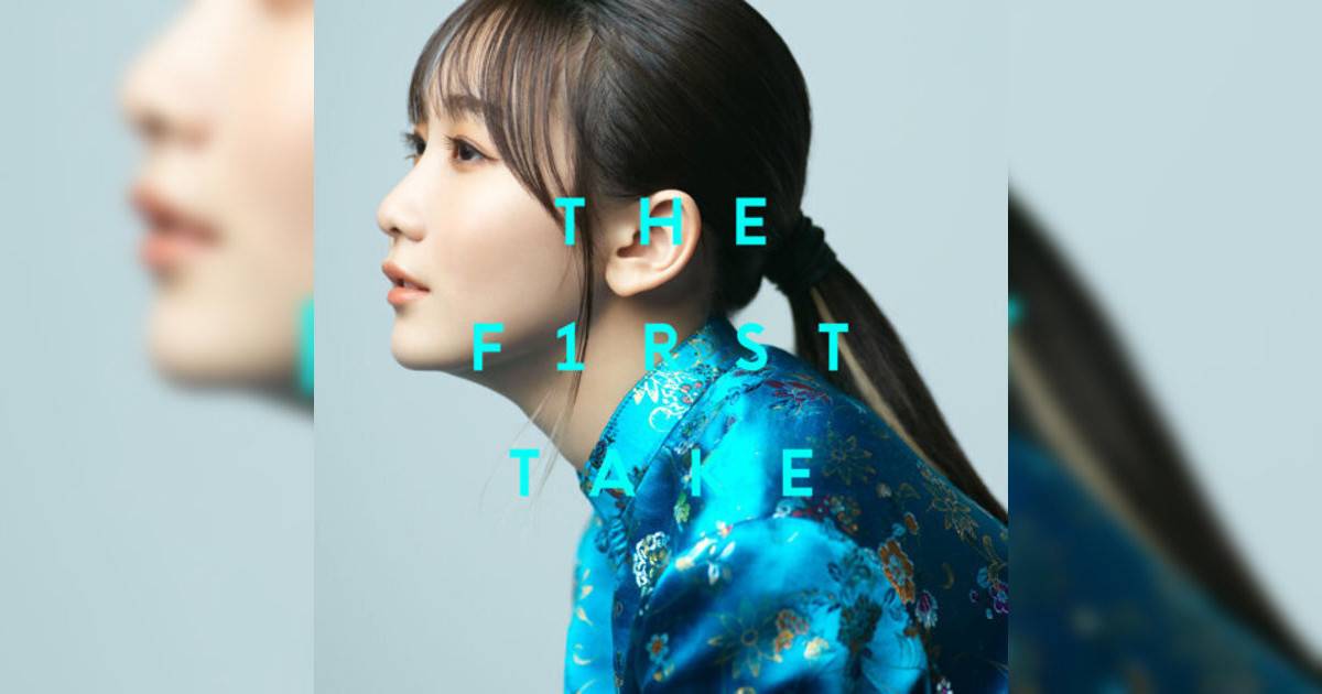 幾田りら新歌《スパークル – From THE FIRST TAKE》｜歌詞＋新歌試聽及幾田りら熱門歌曲推薦