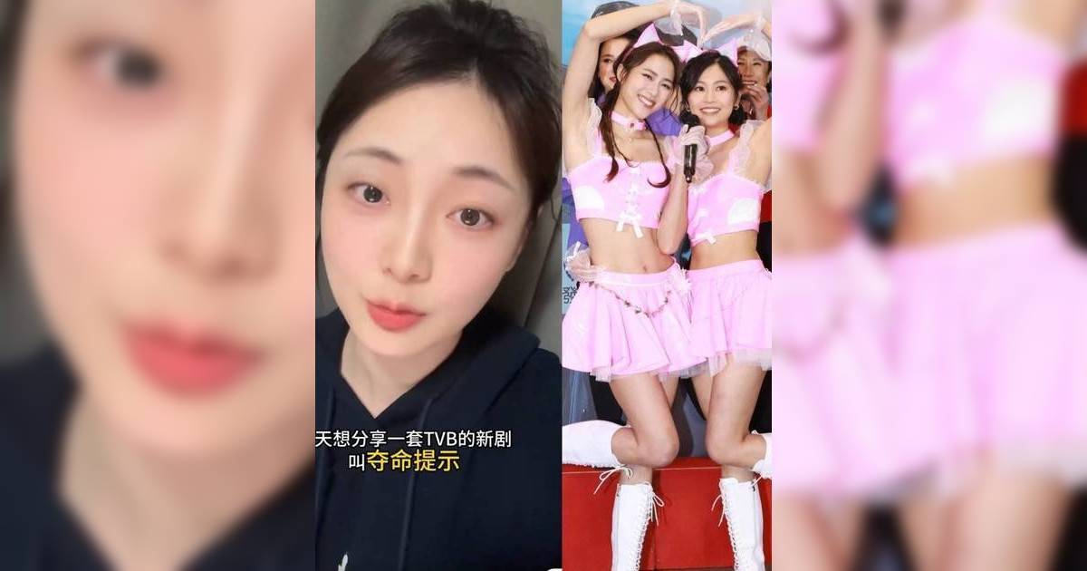 劉穎鏇郭柏妍膠質女僕裝宣傳被嫌暴露 前港姐拍片批評：有啲嚇親！