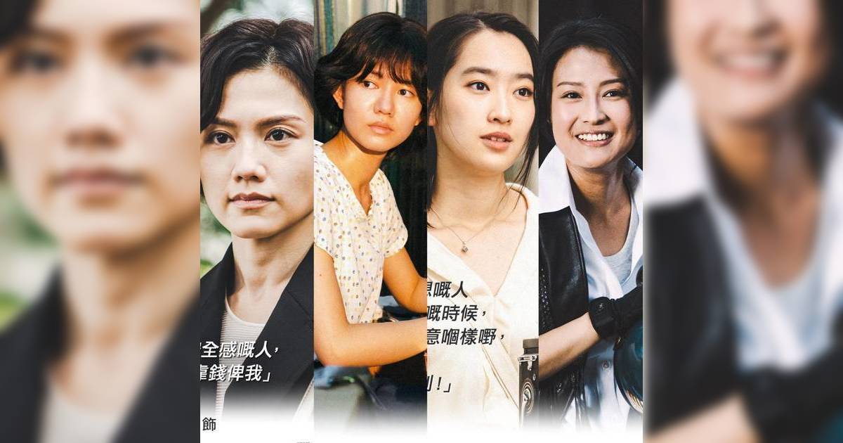 三命劇情｜盤點4大女主角！周秀娜車震戲超難忘 林愷鈴最年輕演技受考驗