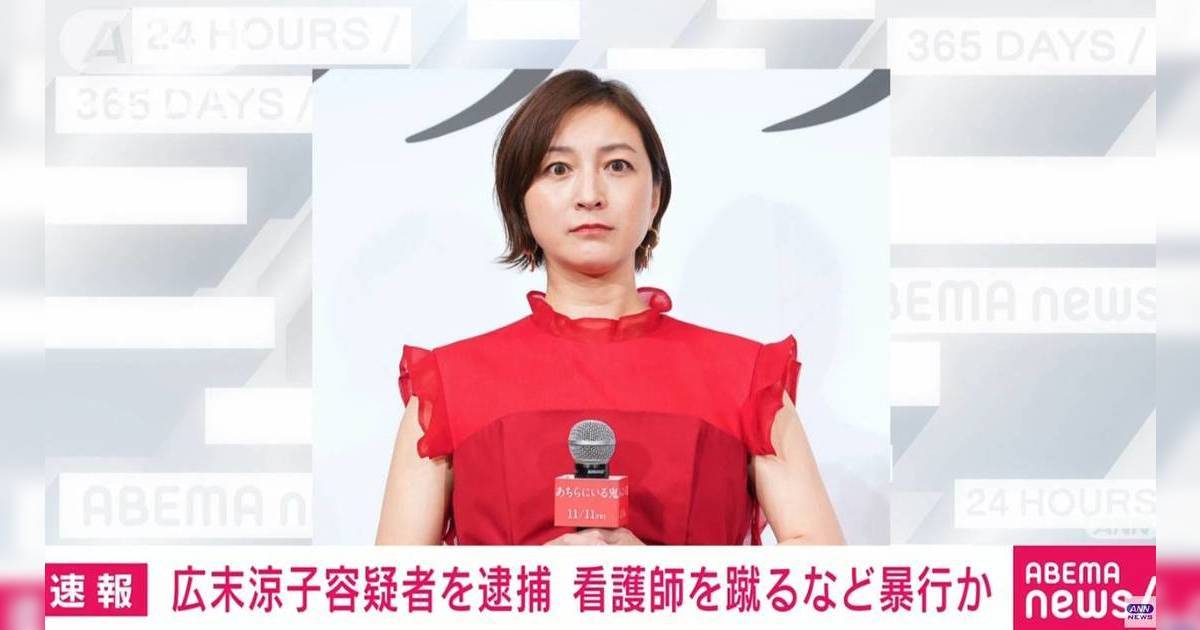 日本女星廣末涼子被捕　宣布將全面暫停演藝活動！