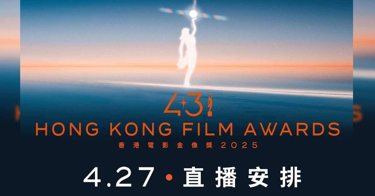 金像獎2025直播線上看 香港電影金像獎時間日期地點/ YouTube/ viutv 連結