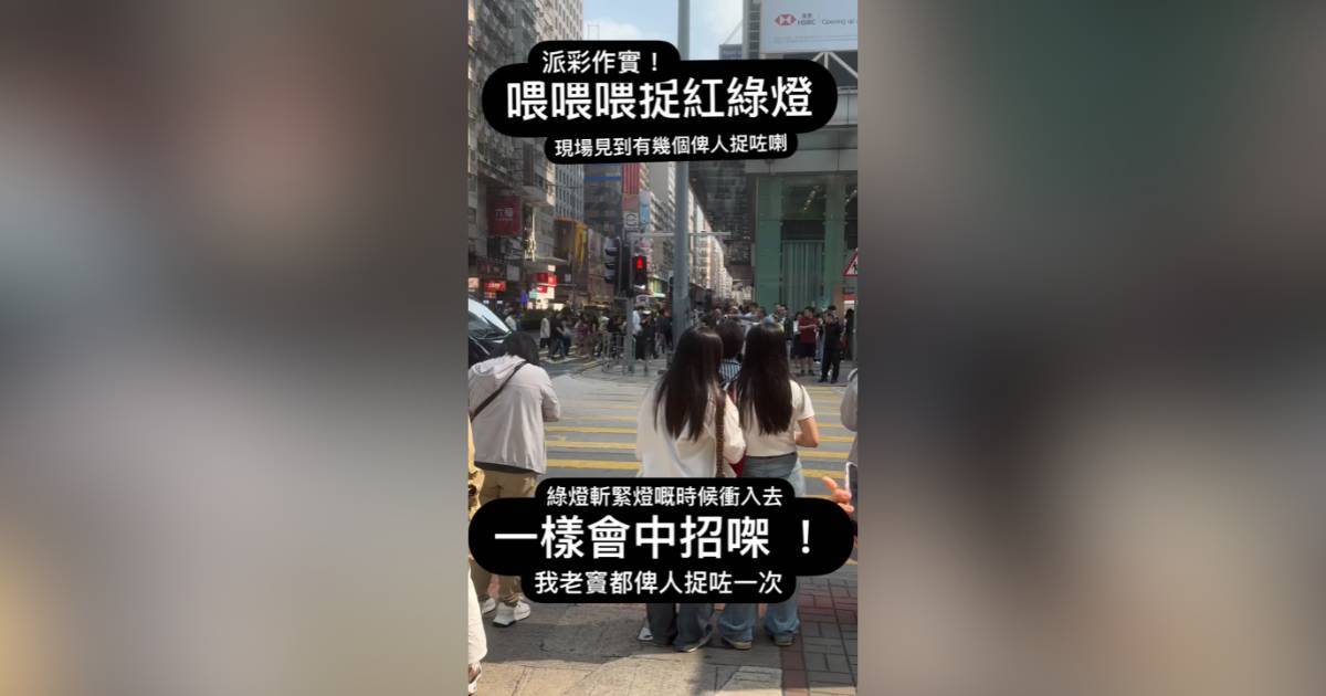 綠燈「閃燈」過馬路照樣被罰2千蚊！ 網民反應兩極： 過咗一半先閃燈點算？