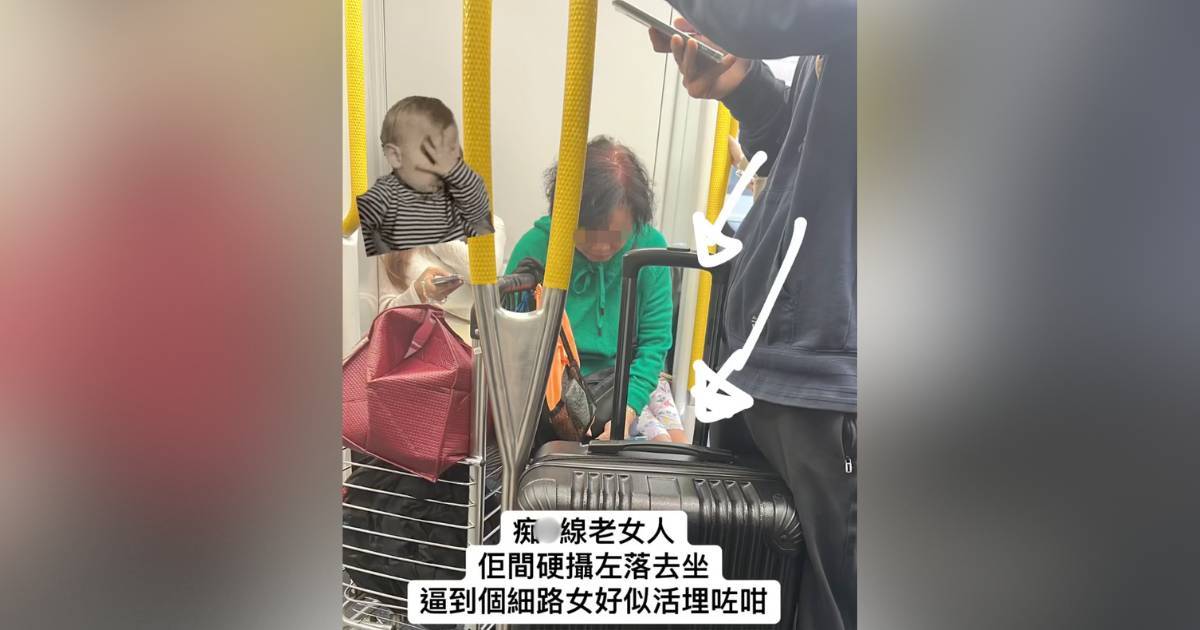 港鐵大媽強行攝位坐2人位  女童幾乎被「活埋」 網民鬧爆：人無恥便無敵