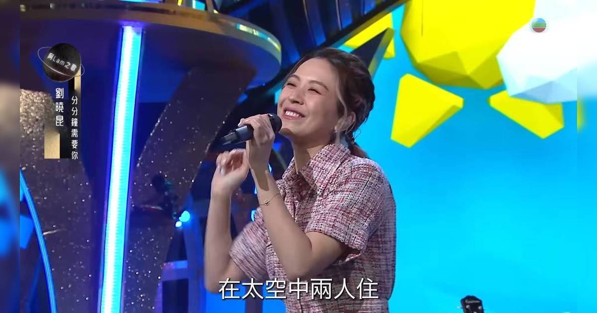 中年好聲音3丨劉曉昆被指表演作狀低分出局 金曲變兒歌 網民：唔好扮可愛啦