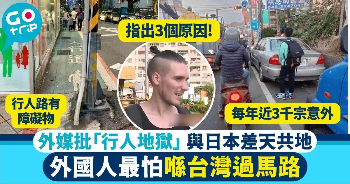 網民在家懶到出汁　一原因到埗日本即變行路達人：每日最少行1萬步