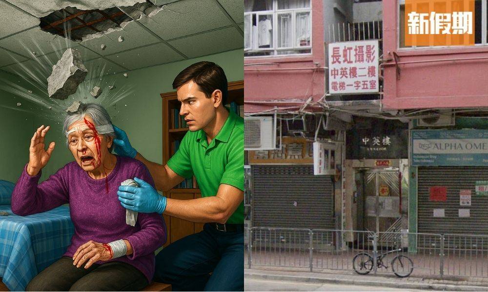 大角咀住宅天花板倒塌｜77歲女戶主頭破血流 石屎塌落驚險一幕