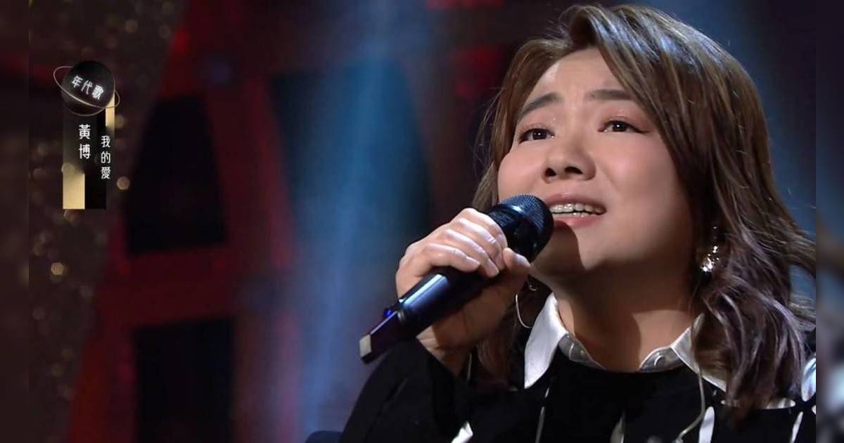 中年好聲音3丨黃博最強演唱99分截圖瘋傳 為爭冠毅然辭職全力衝刺