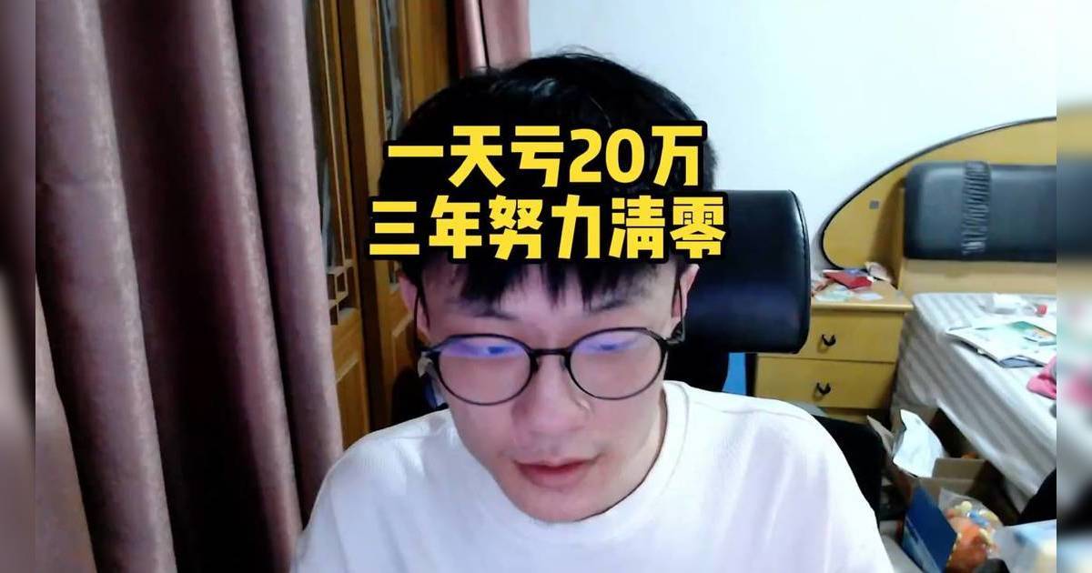 恒指暴跌26歲碩士勁蝕22萬 宣佈1個決定震驚網民：我無話可說