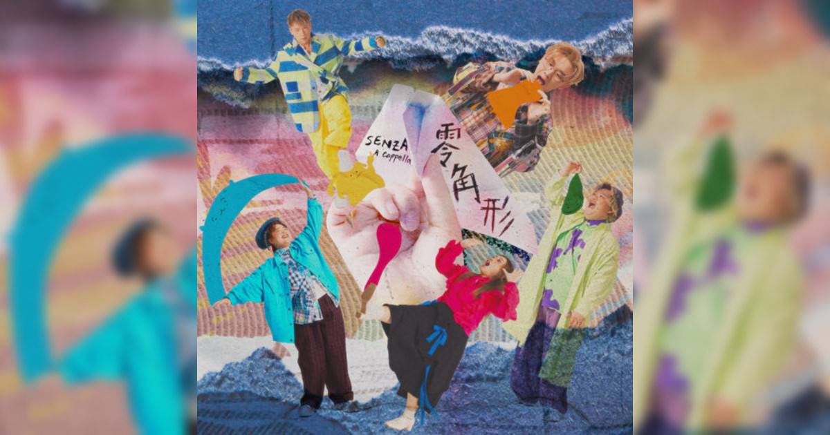 Senza A Cappella新歌《零角形》｜歌詞＋新歌試聽及Senza A Cappella熱門歌曲推薦