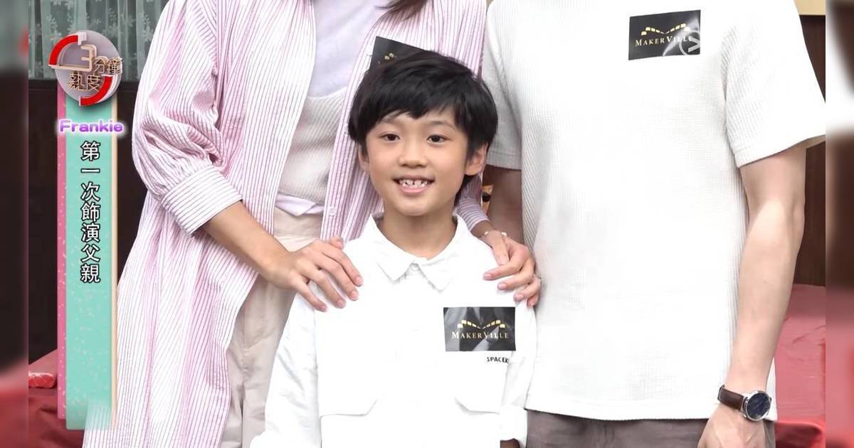 麻甩媽咪 童星王瑋程飾演余香凝、Frankie兒子林昇