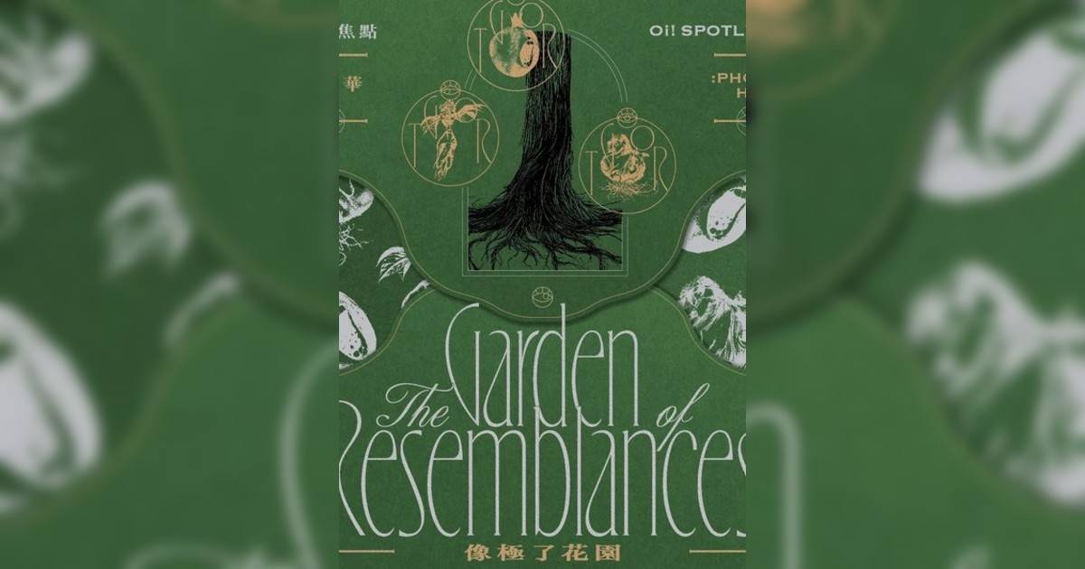 油街焦點 — 像極花園香港展覽｜展覽地點/門票票價活動詳情一文睇清