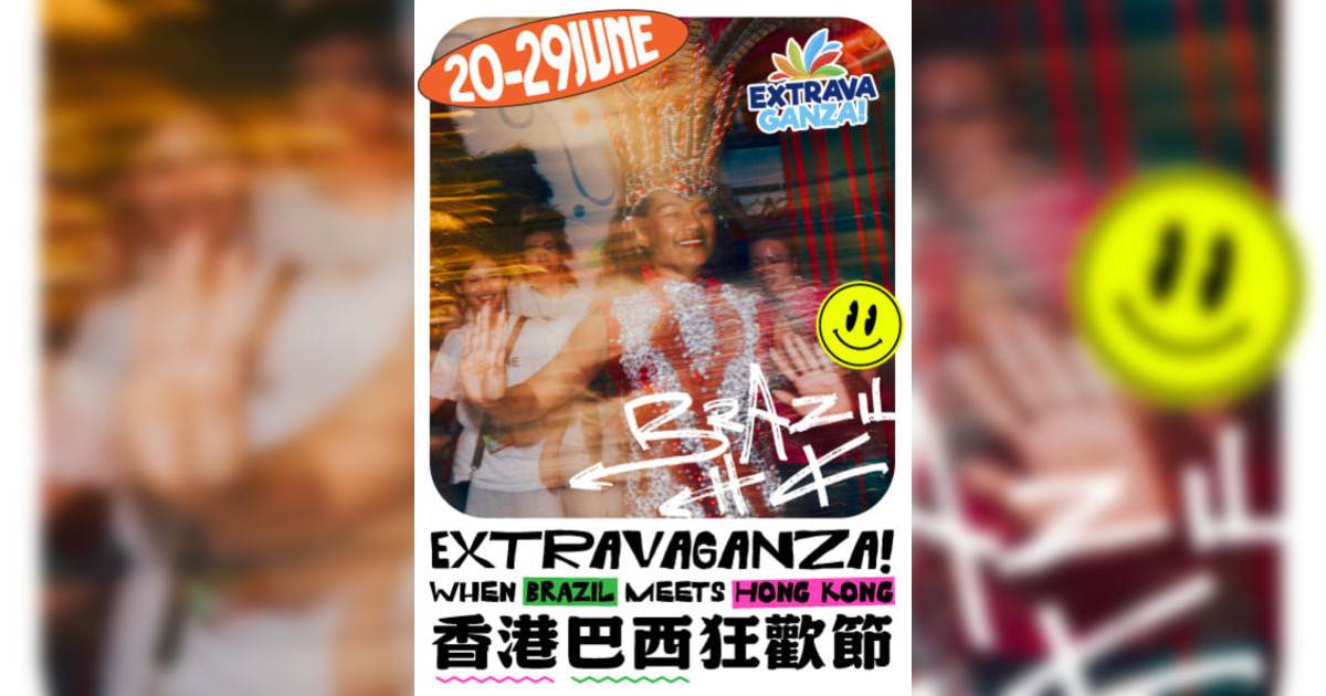 香港巴西狂歡節 Extravaganza Brazil｜市集活動詳情 時間/地點/門票資訊