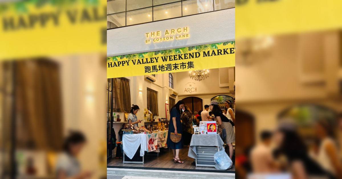 跑馬地市集 Happy Valley June Weekend Market｜市集活動詳情 時間/地點/門票資訊