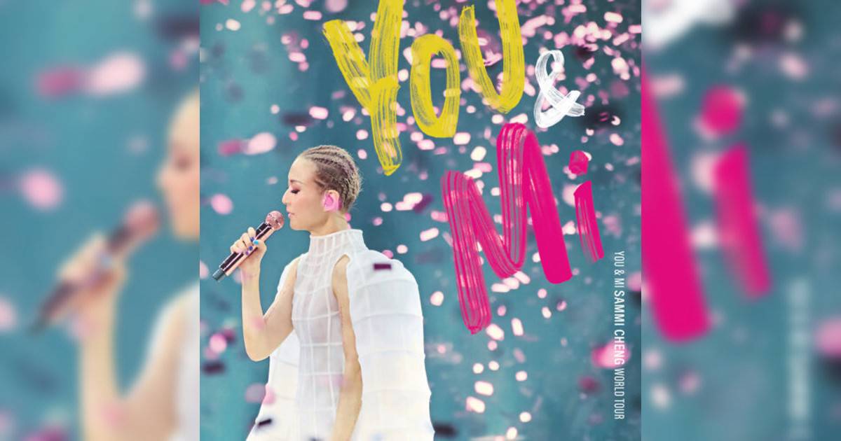 鄭秀文 (Sammi Cheng)新歌《回來我身邊 (電影《我左眼見到鬼》主題曲) – Live》｜歌詞＋新歌試聽及鄭秀文 (Sammi Cheng)熱門歌曲推薦