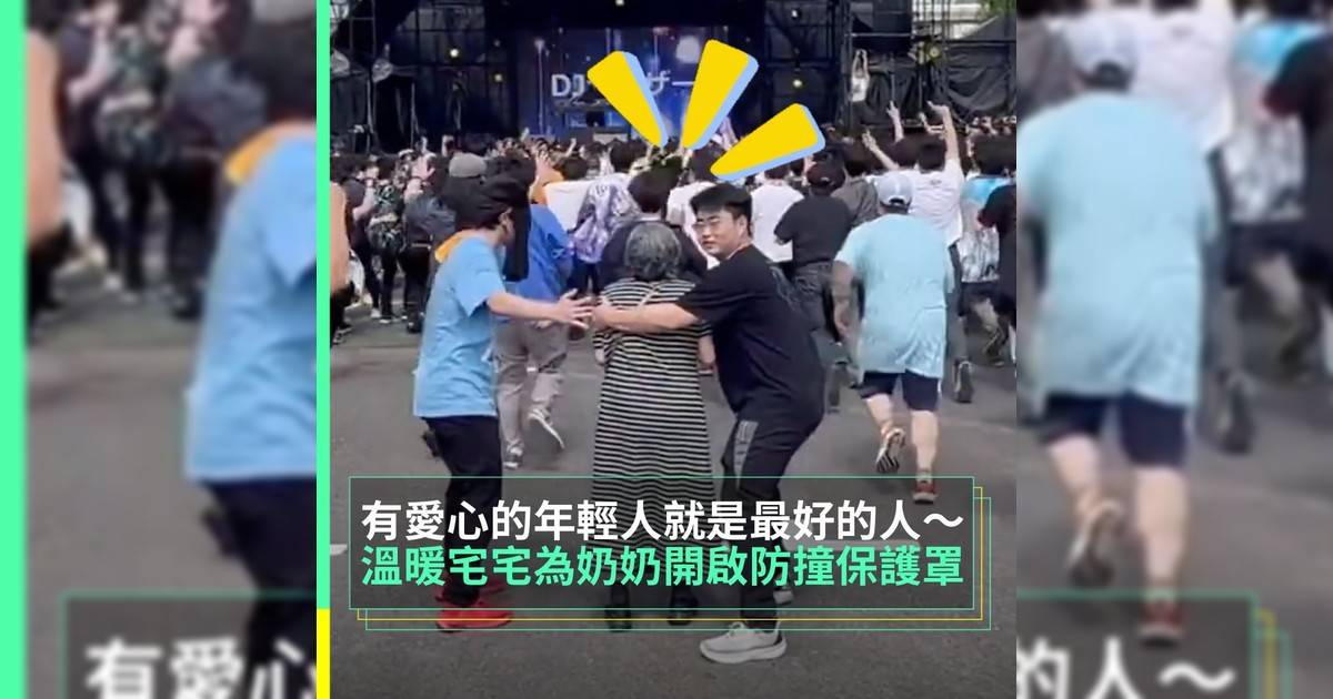溫暖宅宅為奶奶開啟防撞保護罩  有愛心年輕人就是最好人～
