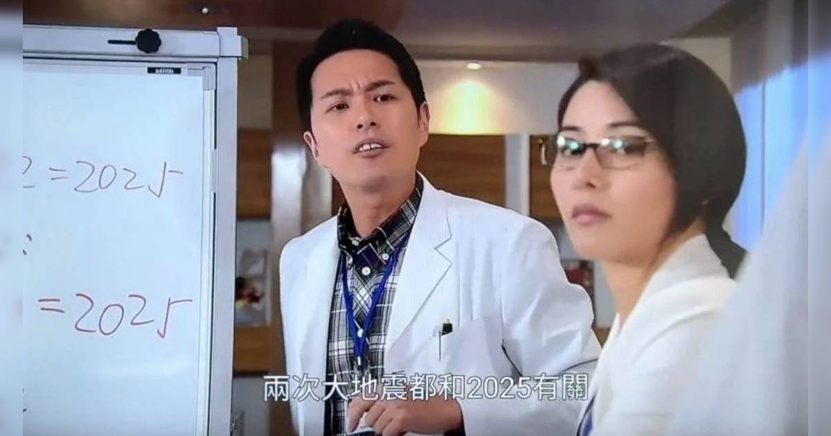 仁心解碼II｜TVB編劇又有「神預言」?　12年前蕭正楠早已預告2025大災難