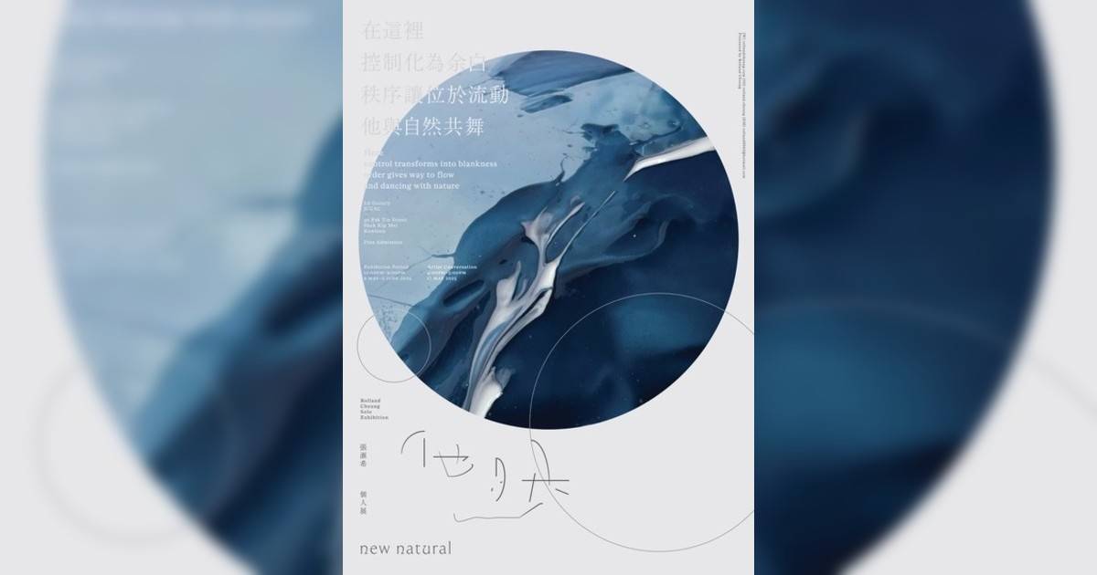 他然香港展覽｜展覽地點/門票票價活動詳情一文睇清