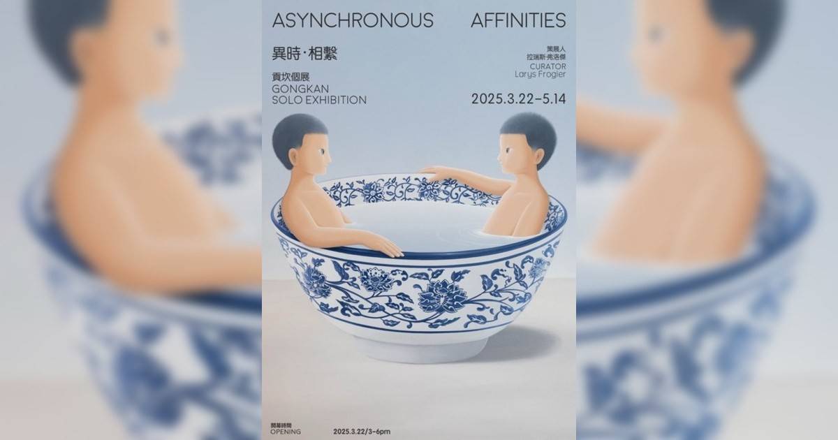 異時·相繫香港展覽｜展覽地點/門票票價活動詳情一文睇清