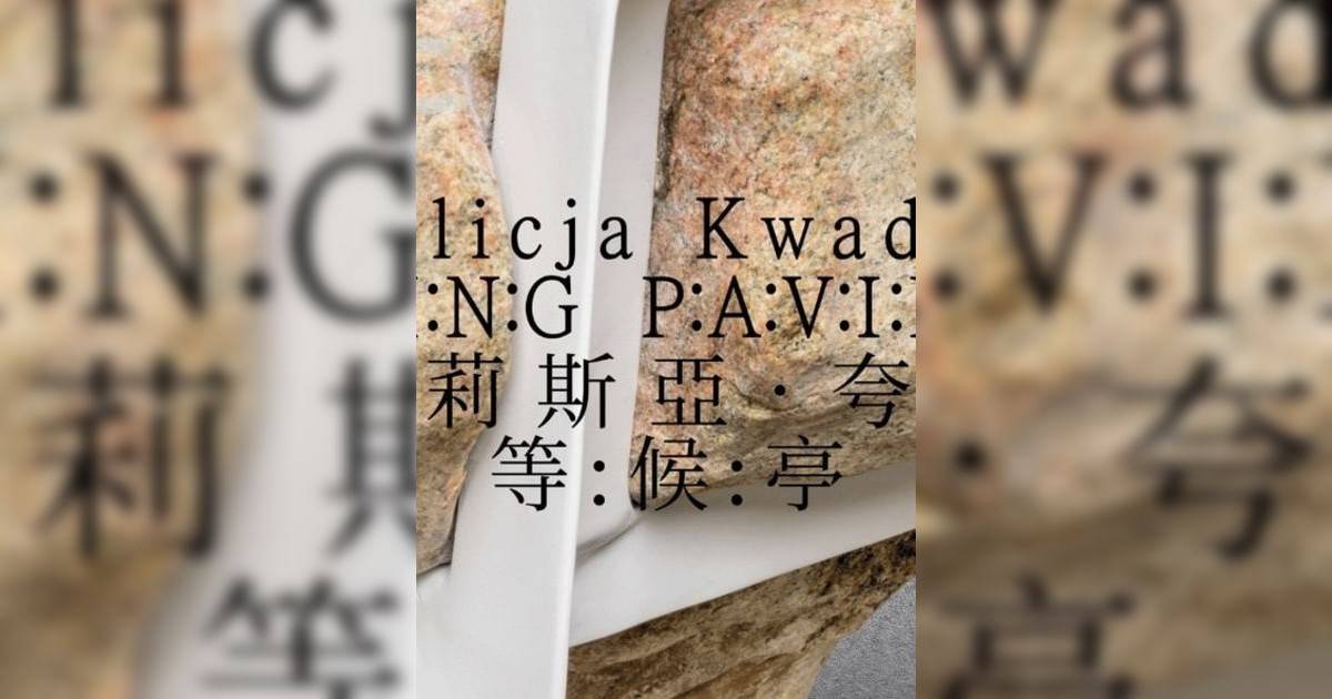 艾莉斯亞．夸德：等候亭香港展覽｜展覽地點/門票票價活動詳情一文睇清
