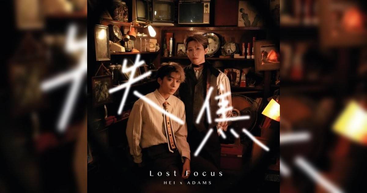 Adams, 羅子熙新歌《失焦 (ViuTV劇集《光明大押》主題曲)》｜歌詞＋新歌試聽及Adams, 羅子熙熱門歌曲推薦