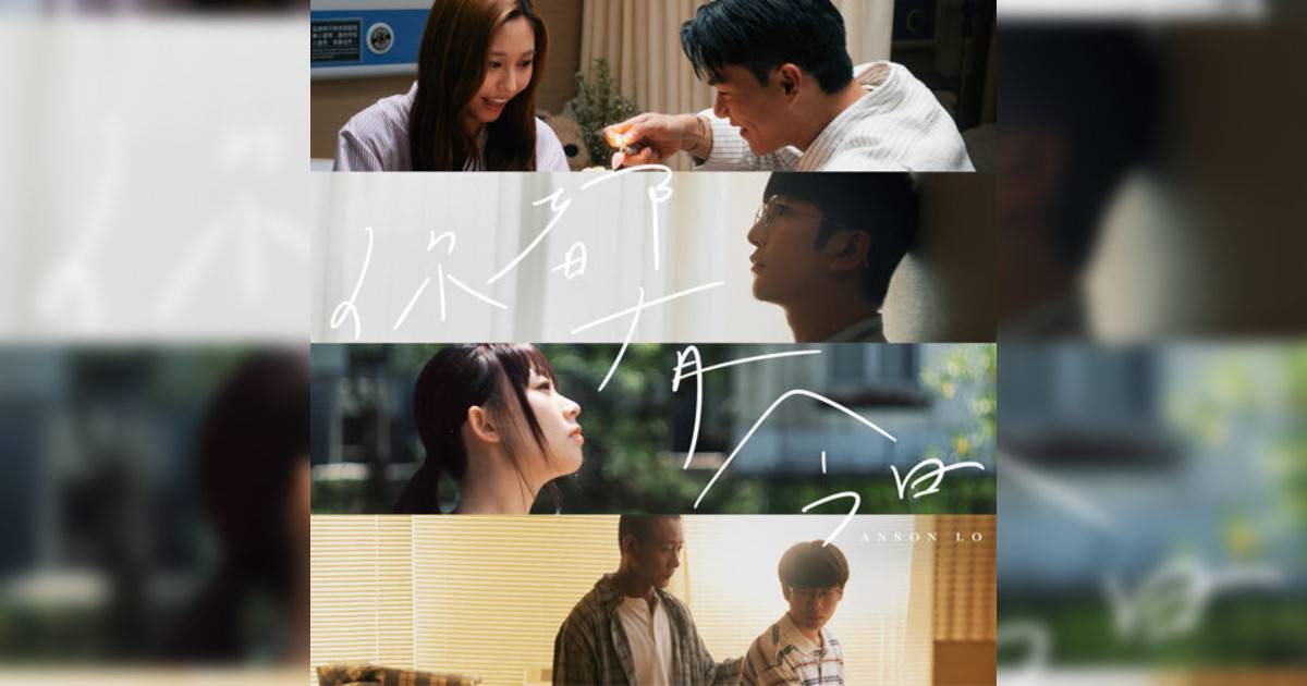 Anson Lo 盧瀚霆新歌《你都有今日》｜歌詞＋新歌試聽及Anson Lo 盧瀚霆熱門歌曲推薦