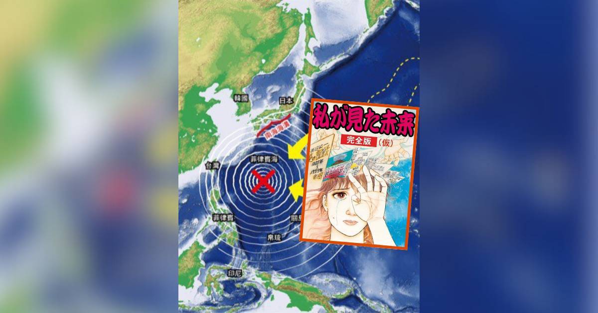 《我所看見未來》地震預言惹恐慌 15個預言夢暗藏大量破綻 日本人就咁睇