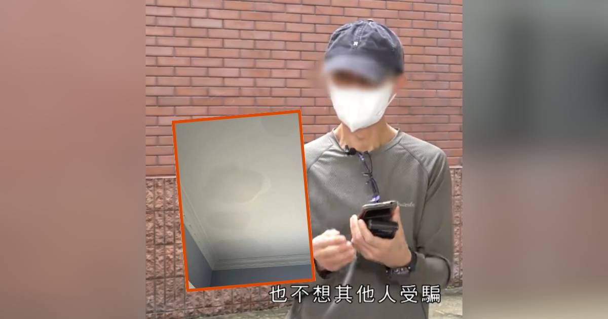 東張西望｜樓下住戶WhatsApp投訴漏水 機警市民1招揭開騙局 背後目好心寒