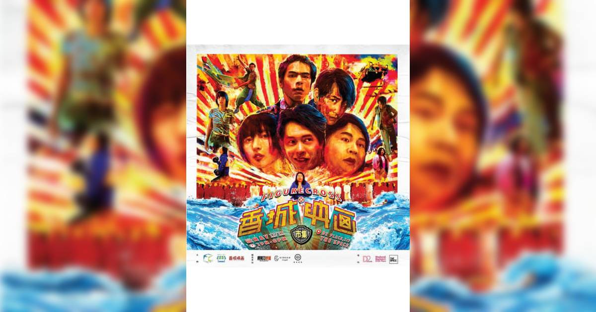 Figurecross X 香城映画 市集｜市集活動詳情 時間/地點/門票資訊