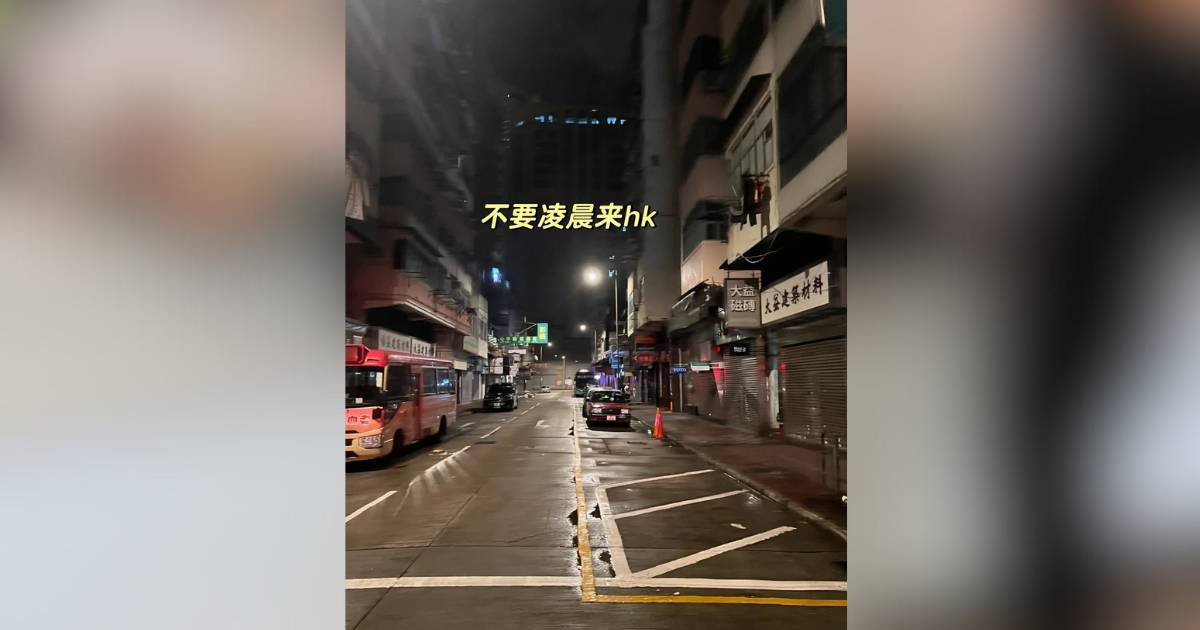 內地客話香港凌晨超詭異　3大原因越行越心寒：渾身不舒服