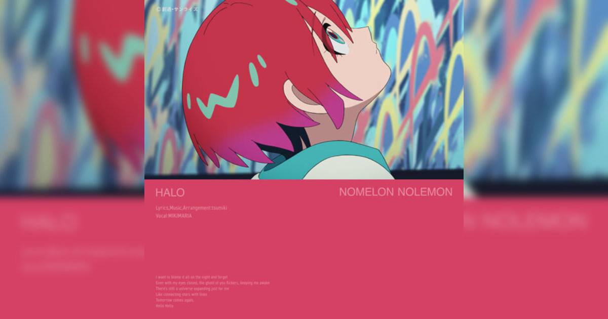 NOMELON NOLEMON新歌《HALO》｜歌詞＋新歌試聽及NOMELON NOLEMON熱門歌曲推薦