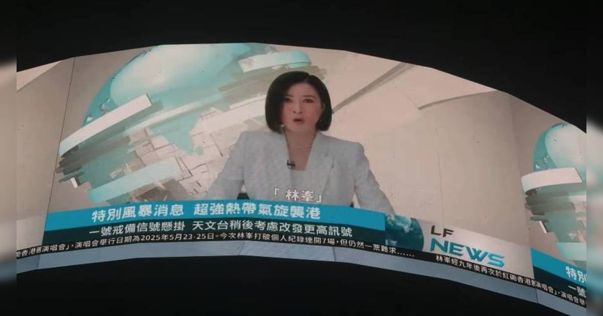 市民投訴佘詩曼主播上身報Fake News   場內風暴消息信以為真網民集體恥笑回應