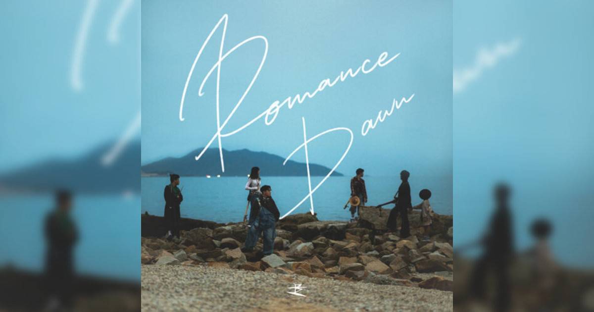 the Blisz 極樂世代新歌《Romance Dawn》｜歌詞＋新歌試聽及the Blisz 極樂世代熱門歌曲推薦