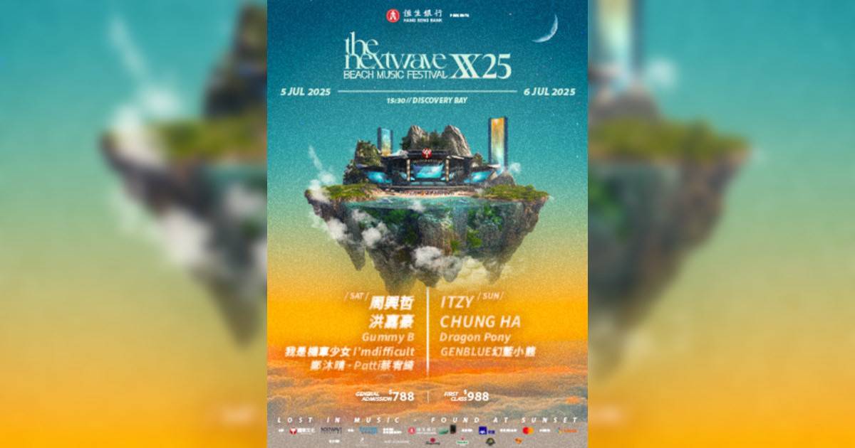 《TheNextwave XX25 沙灘音樂節》｜市集活動詳情 時間/地點/門票資訊
