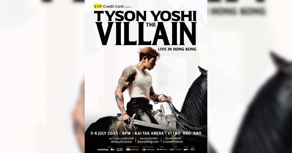 TYSON YOSHI 香港演唱會2025（加開一場）｜歌單+座位表一覽！1.1開騷