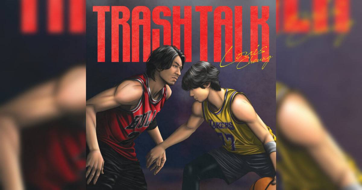 張繼聰 (Louis Cheung)新歌《Trash Talk (feat. 藍調人)》｜歌詞＋新歌試聽及張繼聰 (Louis Cheung)熱門歌曲推薦
