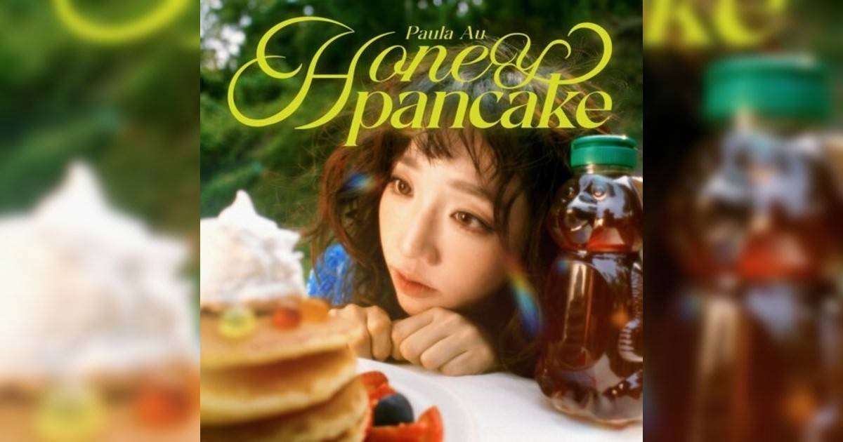 區子琳 (Paula Au)新歌《Honey Pancake》｜歌詞＋新歌試聽及區子琳 (Paula Au)熱門歌曲推薦