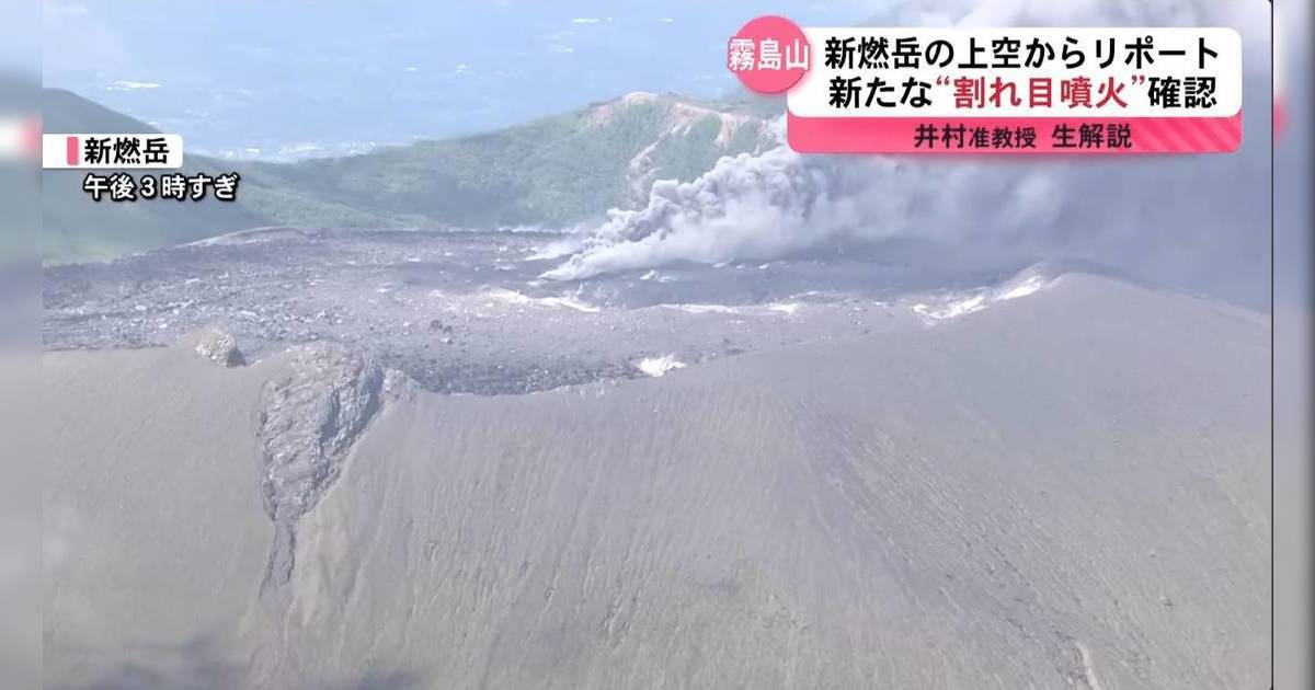 新燃岳火山爆發｜一週2192次地震　地底異常膨脹原因未明！