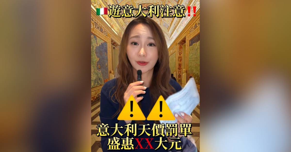 前TVB主播麥詩敏歐遊違規　做錯1事被當局追討8個月：唔使諗住走得甩！