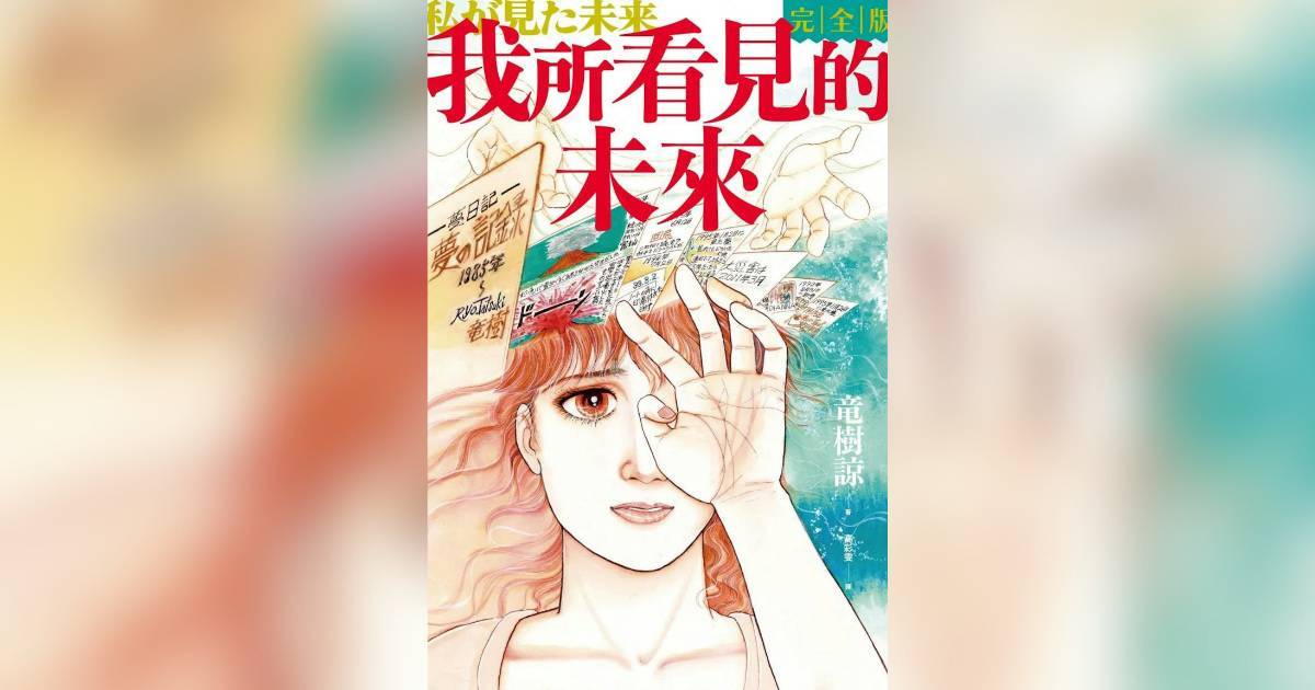 日本地震預言倒數！　專家提醒1地區好高危：有機會誘發9級地震！