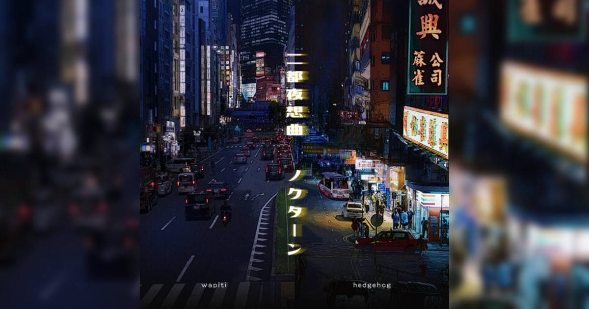 Hedgehog, Wapiti新歌《二都夜想曲》｜歌詞＋新歌試聽及Hedgehog, Wapiti熱門歌曲推薦