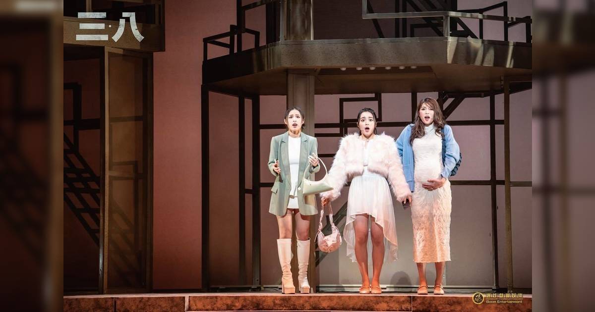 音樂劇《三•八》盛大公演！Chantel與海兒分享幕後趣事