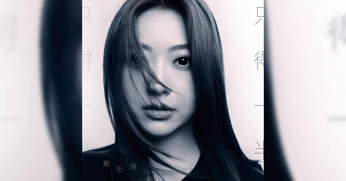 Kylie C.新歌《只得一半》｜歌詞＋新歌試聽及Kylie C.熱門歌曲推薦