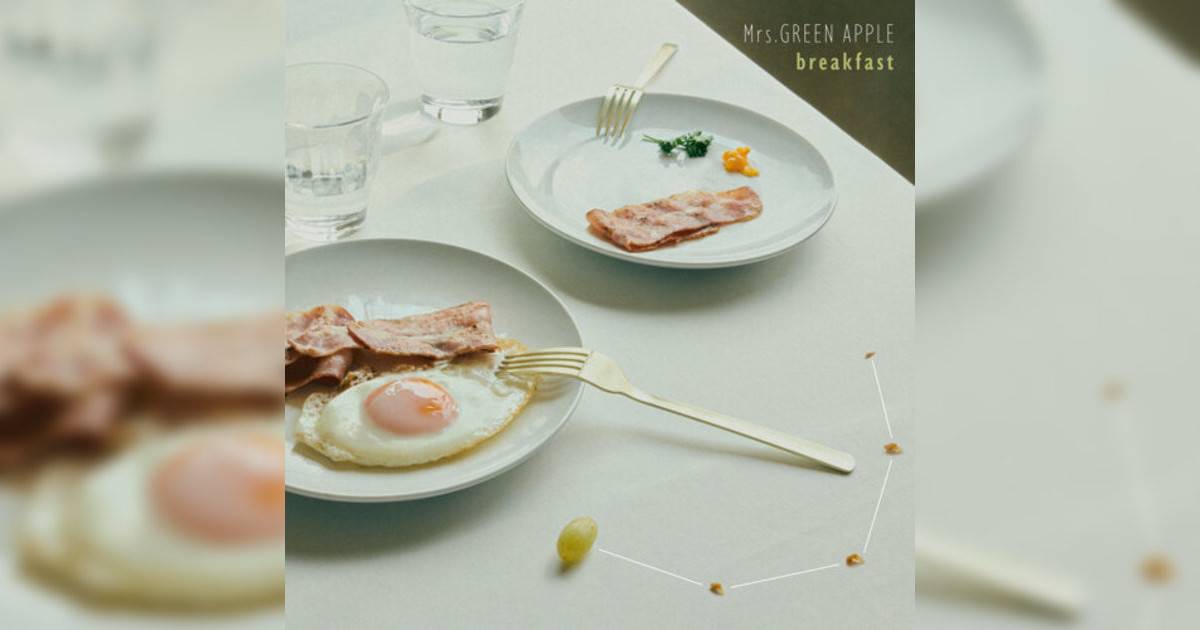 Mrs. GREEN APPLE新歌《breakfast》｜歌詞＋新歌試聽及Mrs. GREEN APPLE熱門歌曲推薦