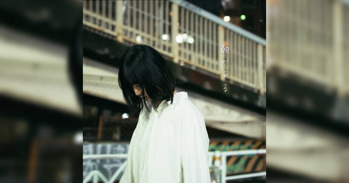 カxレオン新歌《朝が来る》｜歌詞＋新歌試聽及カxレオン熱門歌曲推薦