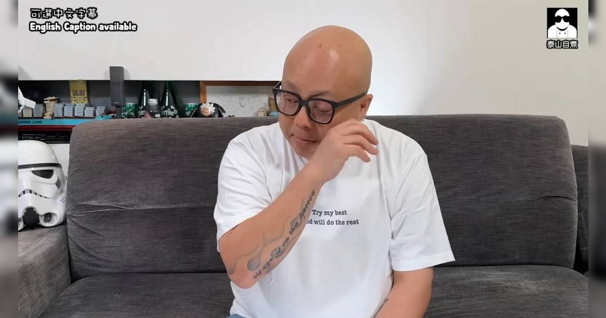 泰山患癌｜DJ泰山含淚自揭患末期前列腺癌 剖白如何發現患病 提醒大家1件事