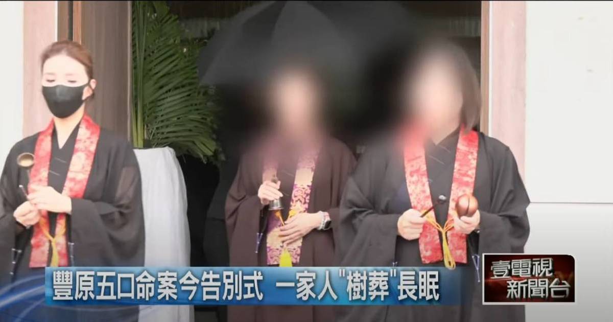 台中豐原五口陳屍案 21天後火化後樹葬長眠 家屬或放棄繼承所有遺產