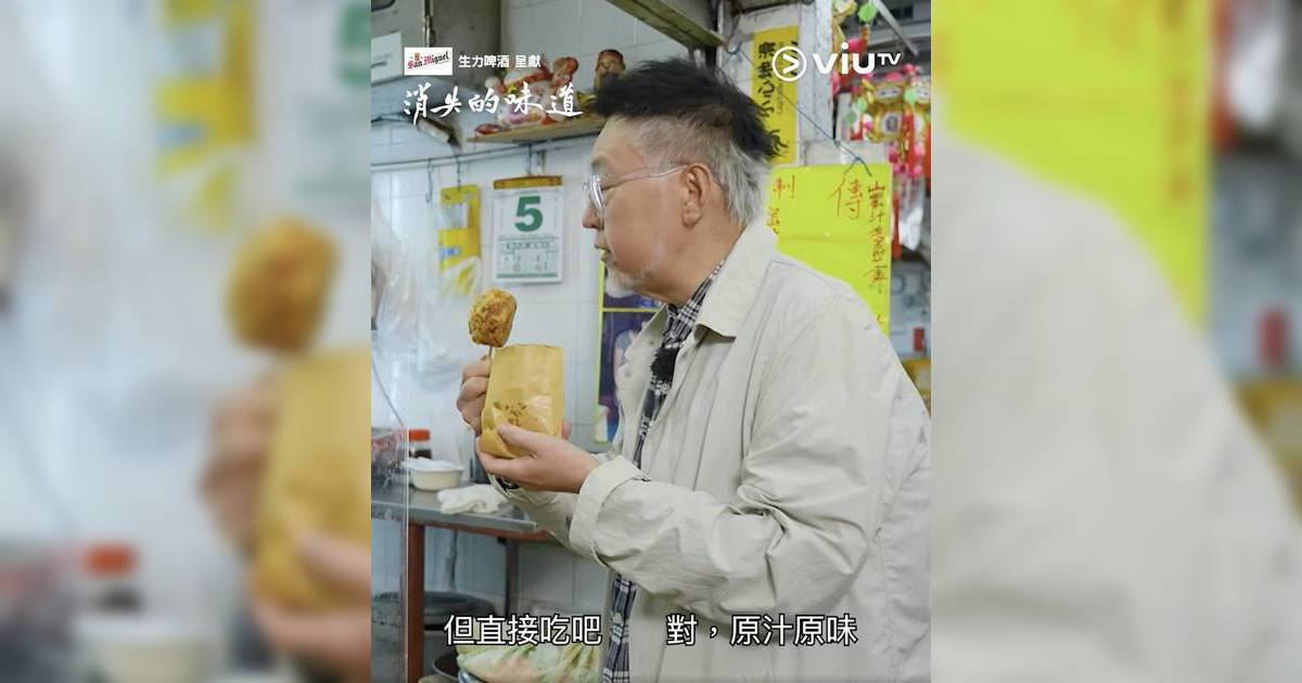 消失味道｜谷德昭流浮山追尋炸油糍 超邪惡美食畫面勾起網民童年回憶