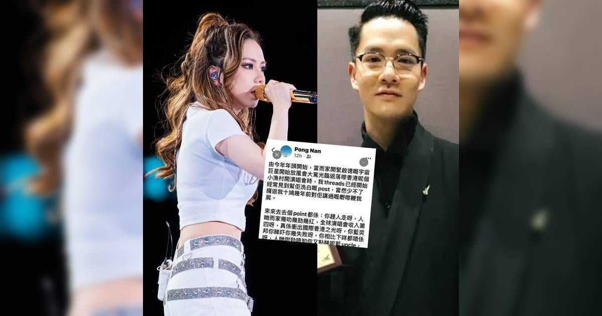 藍奕邦被揭私人FB狠批鄧紫棋 自認4點贏G.E.M. 網民翻舊帳恥笑