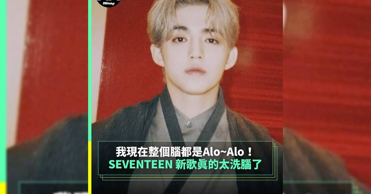 【#你很韓】SEVENTEEN 新歌舞步爆紅！｜10周年主打歌〈Thunder〉橫掃榜單