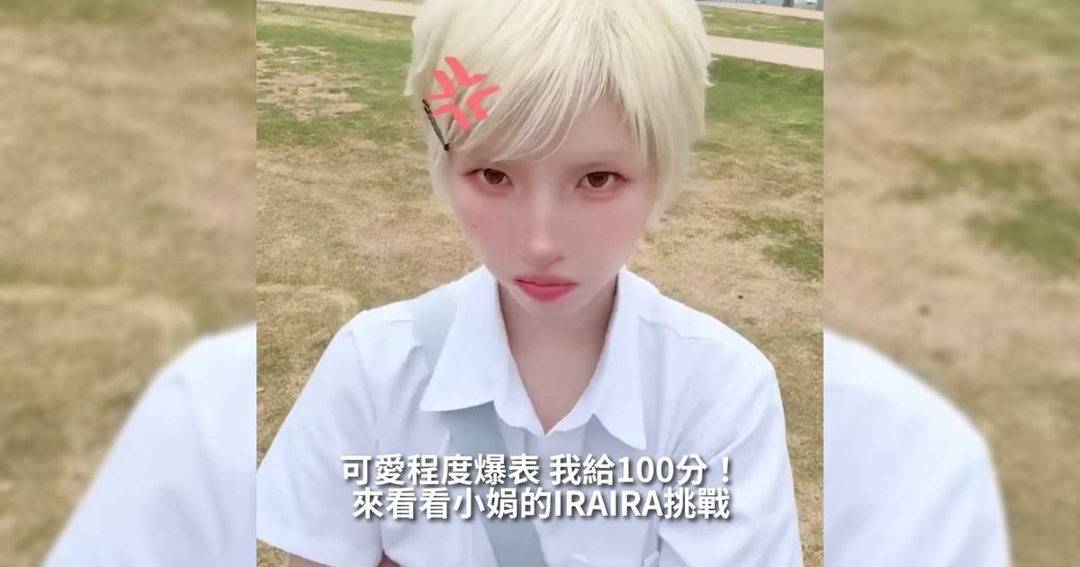【#你很韓】最近在韓國IDOL圈流行起「IRAIRA Challenge」而「IRAIRA」在日文中有著「不耐煩」意思在搭配不同動作及表情以及那首音樂IDOL們表現出相當可愛反應